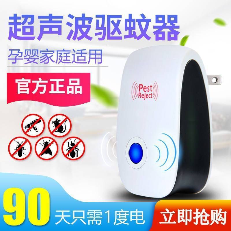 跨境出口超声波驱蚊器驱虫器驱鼠器室内家用电子驱赶器现货批发