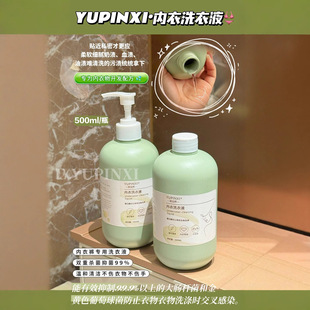 Yupinxi Household Intimates Cleaning Liquid, Deep Antibacterial, Natural Plant Ingredients, Mild Stain Removal Intimates Laundry Detergent