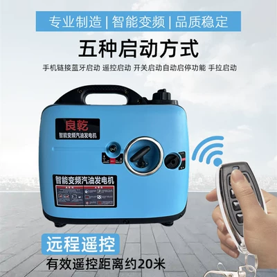 Avtomobil generatorları generator with Bluetooth remote control