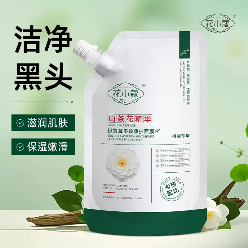 花小蔻积雪草多效净护面膜补水呵护清洁控油细腻毛孔涂抹面膜250g