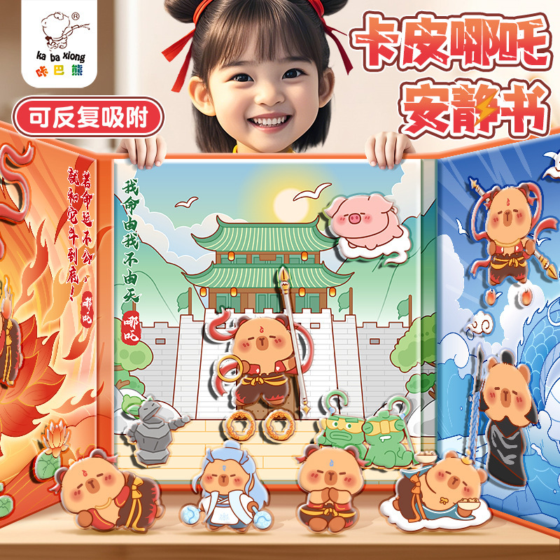 Kaba Bear Magnetic Quiet Book New Girls Cut-free Toys Magnetic Suction Dress-up Magneto Sticks for Boys and Girls