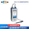 DDBJ-351L portable conductivity