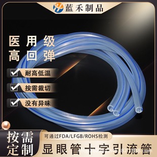 Medical Grade Conspicuous Tube Cross Drainage Silicone Tube Transparent Surgical Drainage Catheter Device Silicone Tube