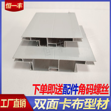 超薄立式双面卡布灯箱铝型材2.0壁厚U卡槽展会灯箱广告铝型材
