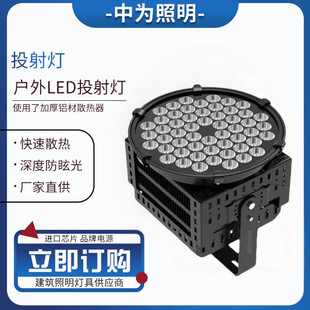Round LED tower crane light spotlight high altitude flood light wall washing flood light