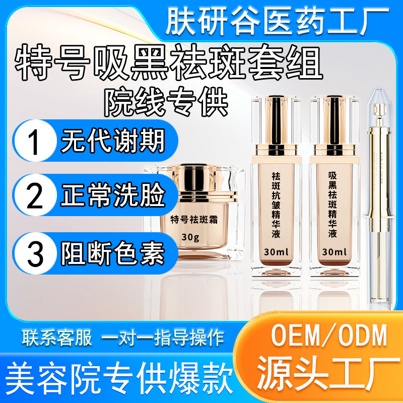 No-Embarrassment Freckle Removal Liquid That Breaks down Pigments, Specially Designed for Beauty Salons, Freckle Removal Liquid That Controls Color, Brightens, Whitens, and Removes Freckles