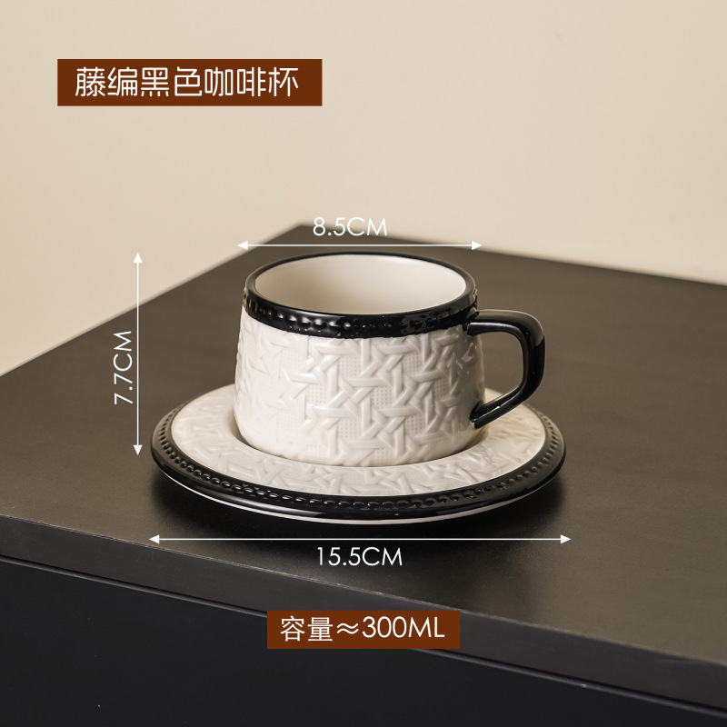 法式复古藤编咖啡杯水具茶具套装高颜值陶瓷咖啡杯碟礼盒装礼品杯|undefined