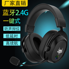 クロスボーダー二重モード2.4Gヘッドフォンワンタッチ式bluetoothヘッドセット無線マイク競合ゲームヘッドセット