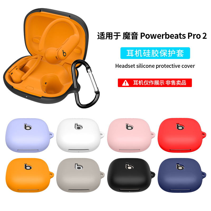 For Magic Sound Powerbeats Pro 2 Earphone Case Silicone Case Drop-proof Dustproof Charging Bin Earphone Case For Magic Sound Powerbeats Pro 2 Earphone Case Silicone Case Drop-proof Dustproof Charging Bin Earphone Case