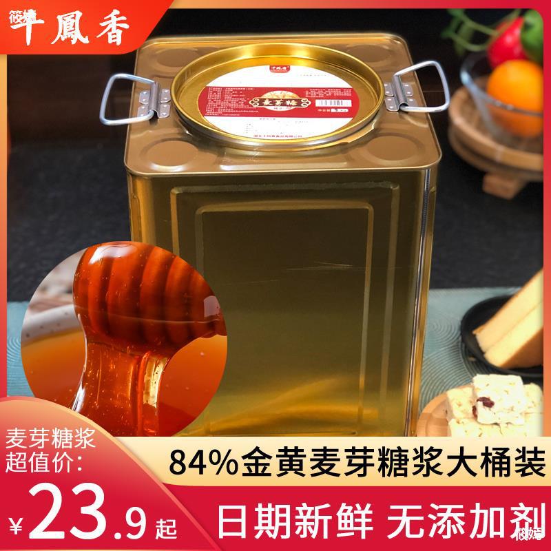 Malt syrup Vat 25kg Caramel thin malt sugar edible Baking commercial Roasted Duck Color Dedicated