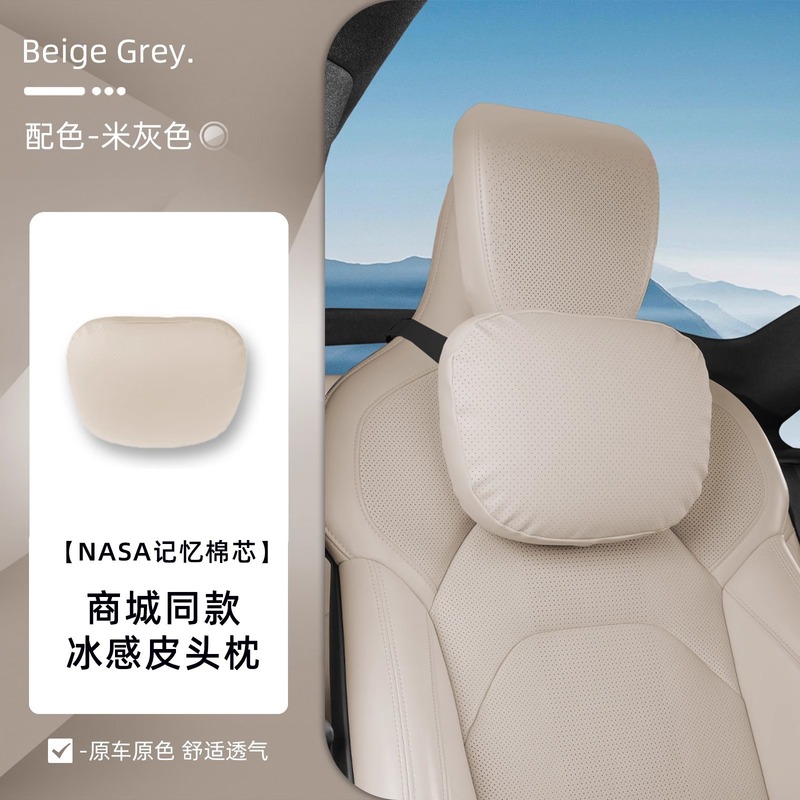 Xiaomi su7 車のヘッドレスト、車の腰サポート、車の快適なレザーシート、車のシートの腰枕に適しています。|undefined