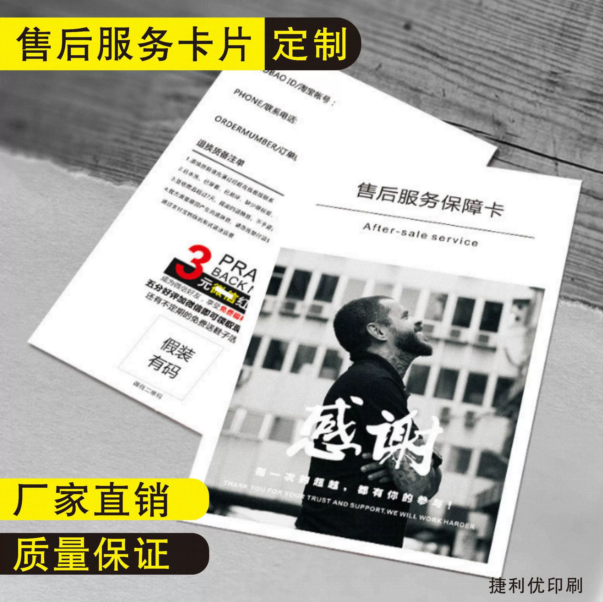 Высококачественная карта благодарности Карта обслуживания электронной коммерции Карта послепродажного обслуживания Дисконтная карта Оценочная карта Поздравительная открытка Много маленькой денежной карты