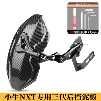 Suitable for Mavericks Nxt Rear Electric vehicle fender - exclusively-for-mavericks-nxt-third-generation-rear-fender-black