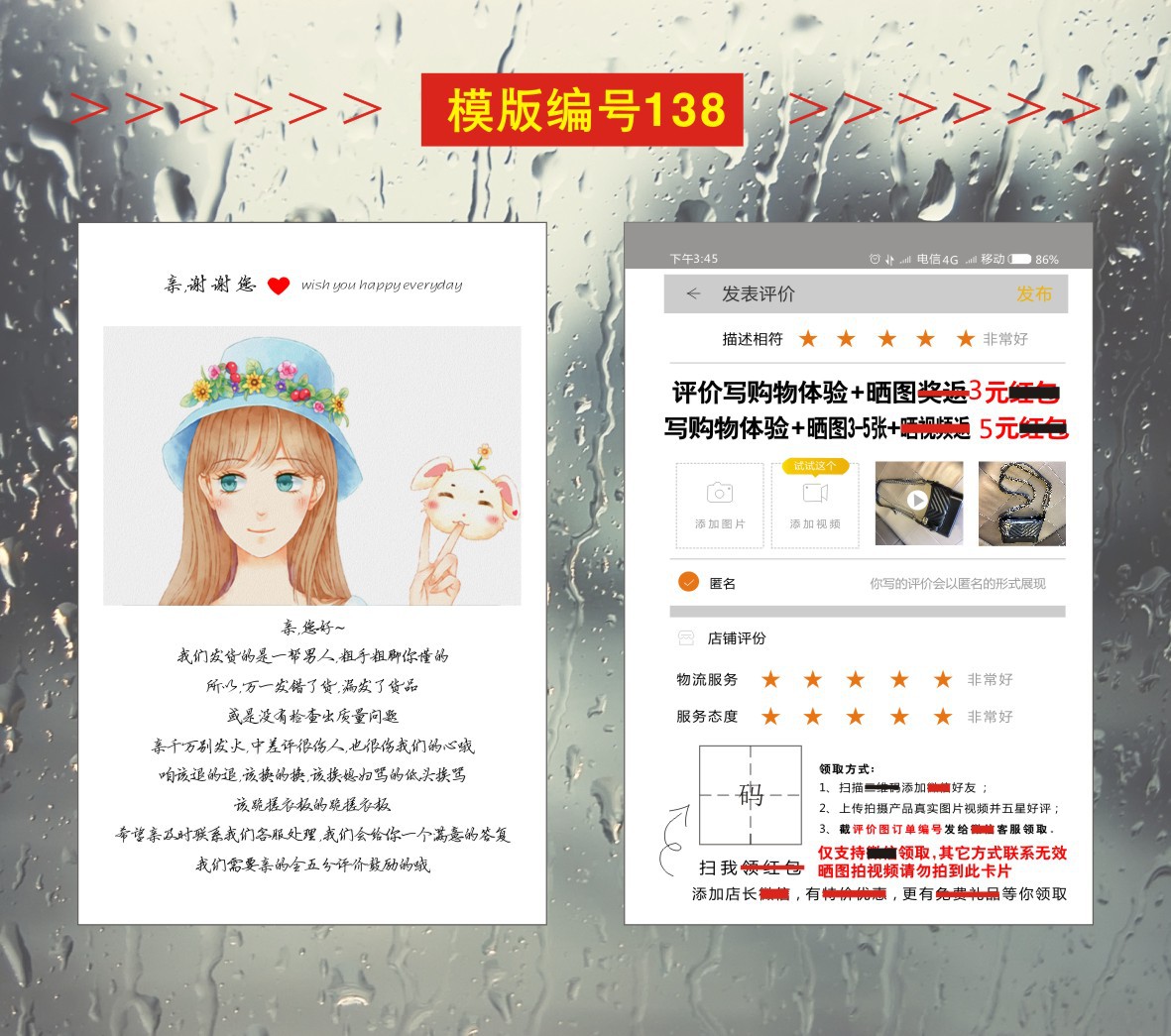 07逸帆印刷-售后卡模版--白色遇见幸福-2023-01-2