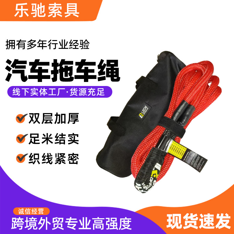 越野救援15吨弹力防冲断双编拖车绳加厚尼龙材质耐磨耐用牵引绳