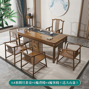 Tea table full set of new Chinese chair combination home living room solid wood tea table office Kung Fu drinking tea for all