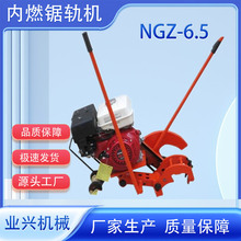 NQG-6.5內燃式鋼軌鋸軌機 雙向擺動鋸軌機廠家操作簡單大馬力