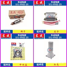 �|��S1J-FF02-25�ĥ �D�� ���� �_�P �^�� �C�� ĥ�^����~��