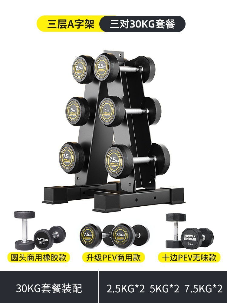 Gimnasio comercial PEV fijo哑铃 hombre equipo de fitness pegamento de acero puro cabeza redonda marco conjunto