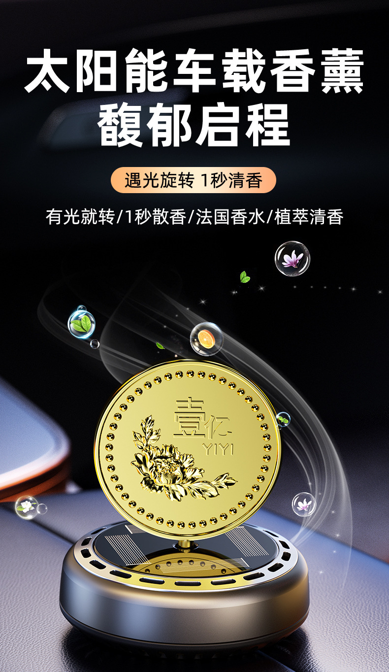 Car Aromatherapy Car 2024 New Perfume Fragrance Deodorizing Car Deodorizing Car Men's High-End Ornaments