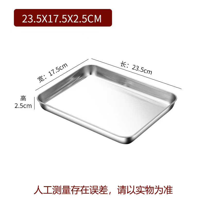 23.5x17.5x2.5cm