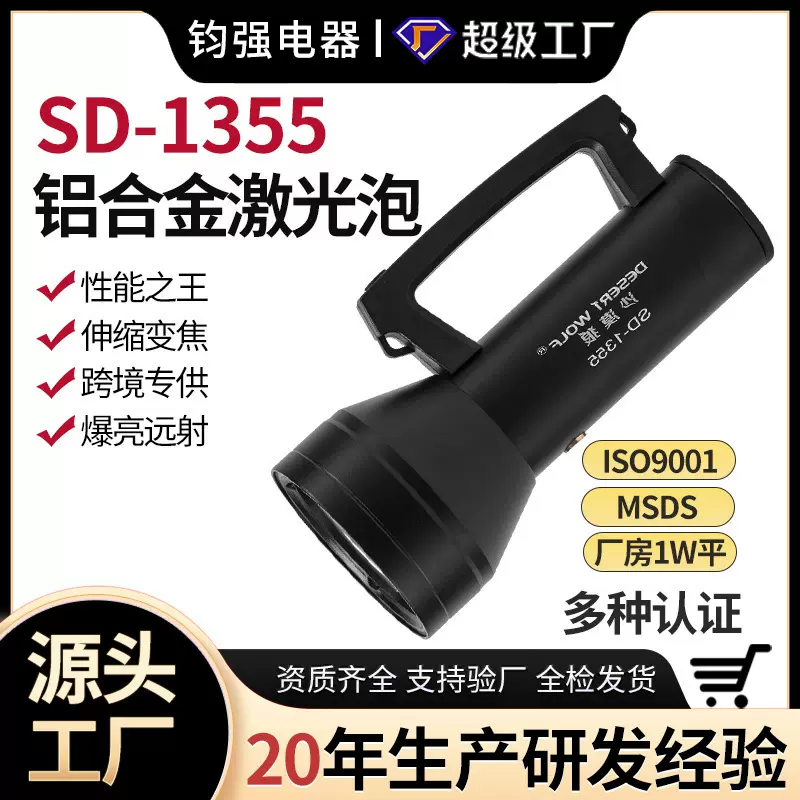 手提灯强光充电户外超亮远射大功率家用手提灯巡逻长续航矿探照灯