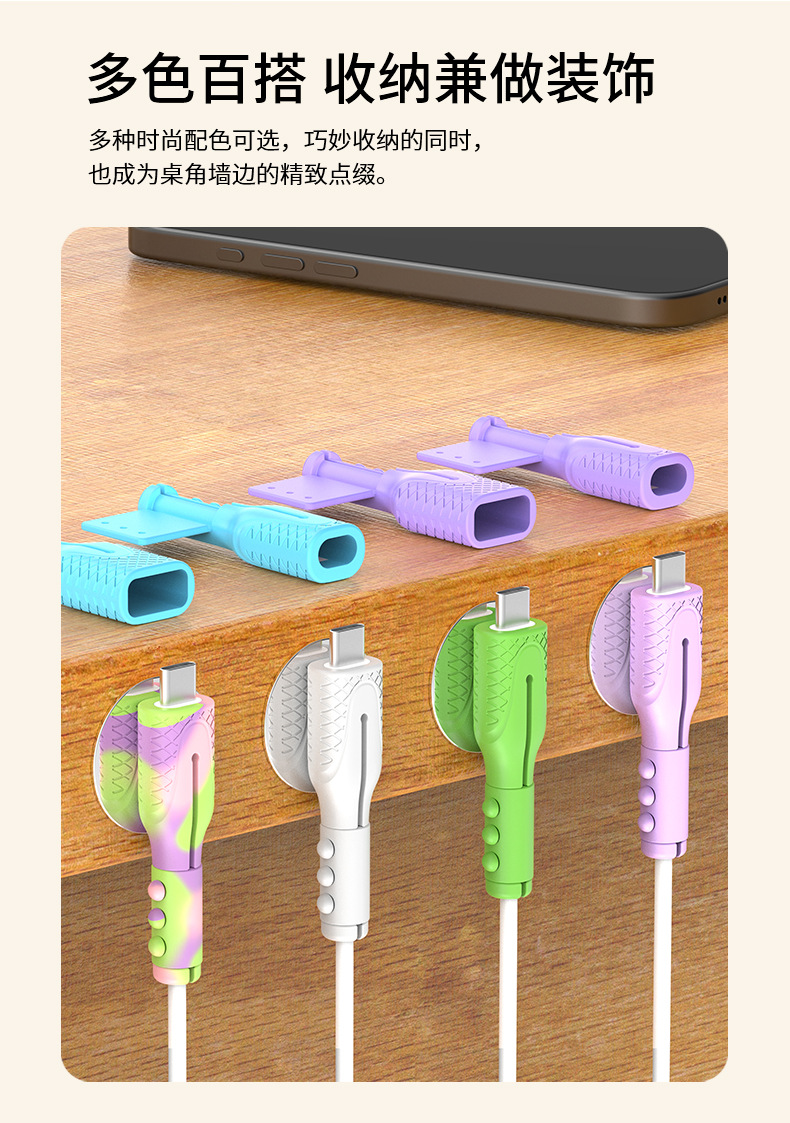 磁吸数据线保护套家用整理用具理线器手机充电线绕线器防宠物咬断