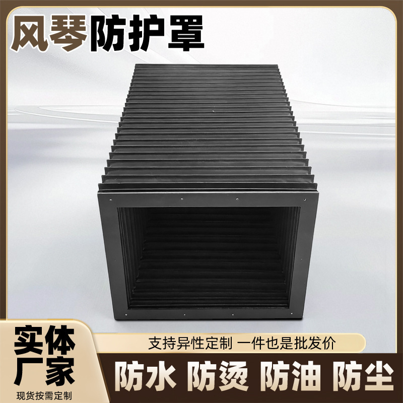 Square Accordion-Style Protective Cover, Retractable Dust Cover, Accordion Protective Cover for T-Stage Lifting Platform