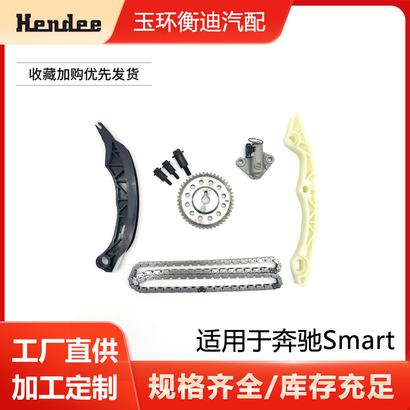 Mercedes-Benz 1320510028 Timing Chain Repair Kit for Mercedes-Benz SMART 1.0L (Other drive systems)