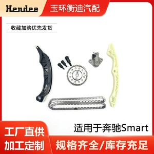 1320510028 is suitable for Mercedes-Benz SMART 1.0L car timing chain repair kit