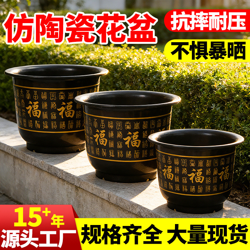 Baifu Imitation Ceramic Resin Fruit Tree Flower Pot Thickened Extra Large Potted Plant Green Plant Fruit Tree Green Rose Peony Flower Pot