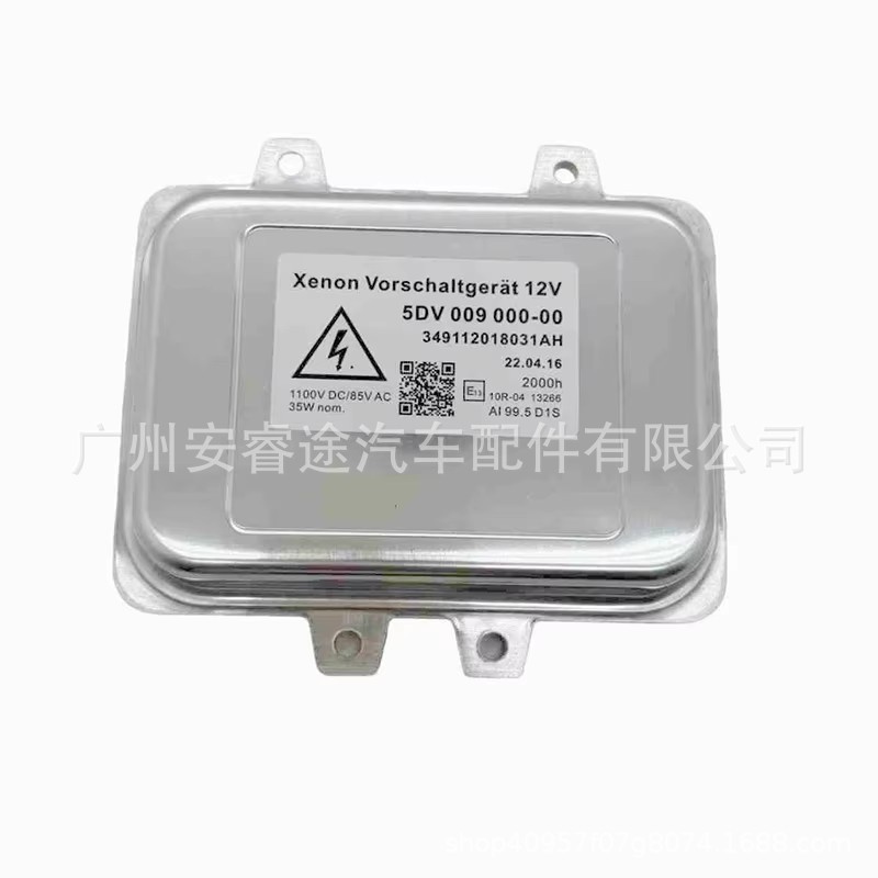 5DV009000-00 HID D1S ballast, suitable for Volkswagen Magotan, BMW E60, and Hyundai Sonata