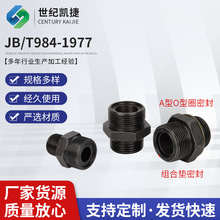 对丝焊接式端直通管接头体JB/T984液压高压螺纹抗压公制过渡接头
