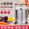 Vegetable filling water squeezer 1.2 liters (pressure 1-3 catties) + 2 filters