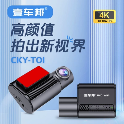 Dash Cam with High-Definition 4K Front: Driving recorder