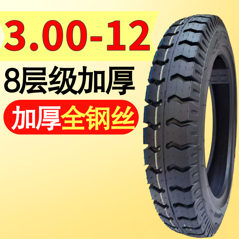 New tricycle tire explosion-proof steel wire wear-resistant anti-skid 300/350/375/400/450/500-12
