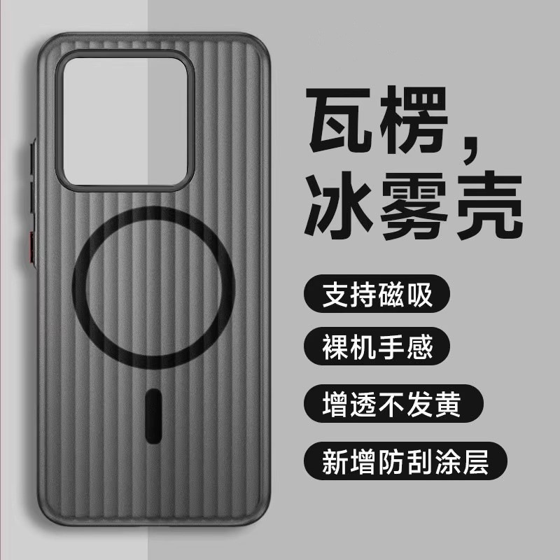 Magnetic Corrugated Grating Pc Hard Shell Suitable for Xiaomi 14/14Pro Mobile Phone Case Corrugated Ice Fog Mobile Phone Protective Cover