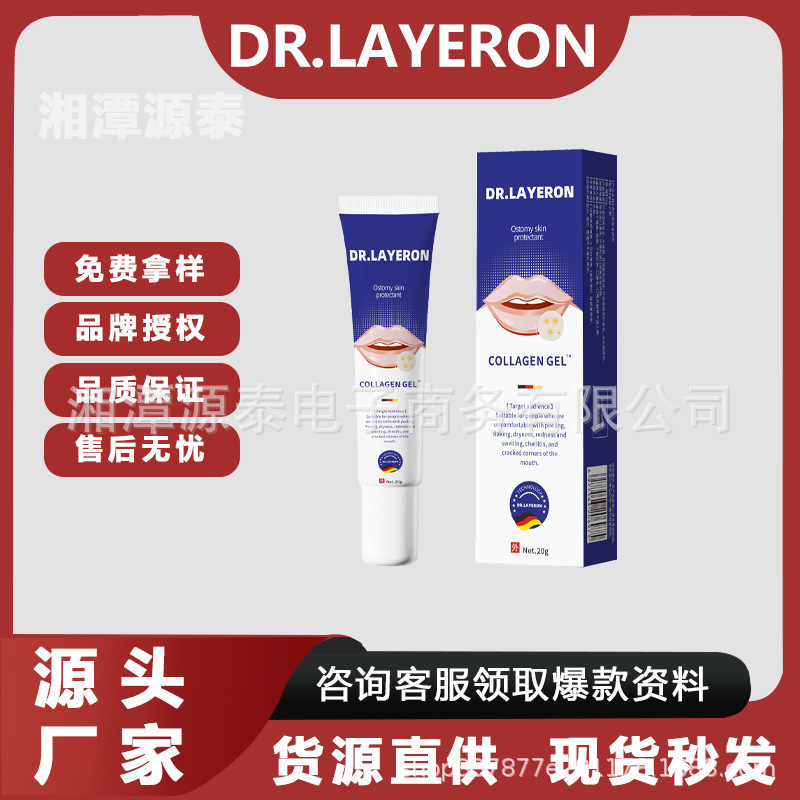 DR.LAYERON唇炎干燥开裂唇部滋润护理润唇膏现货可批发可一件代发|undefined