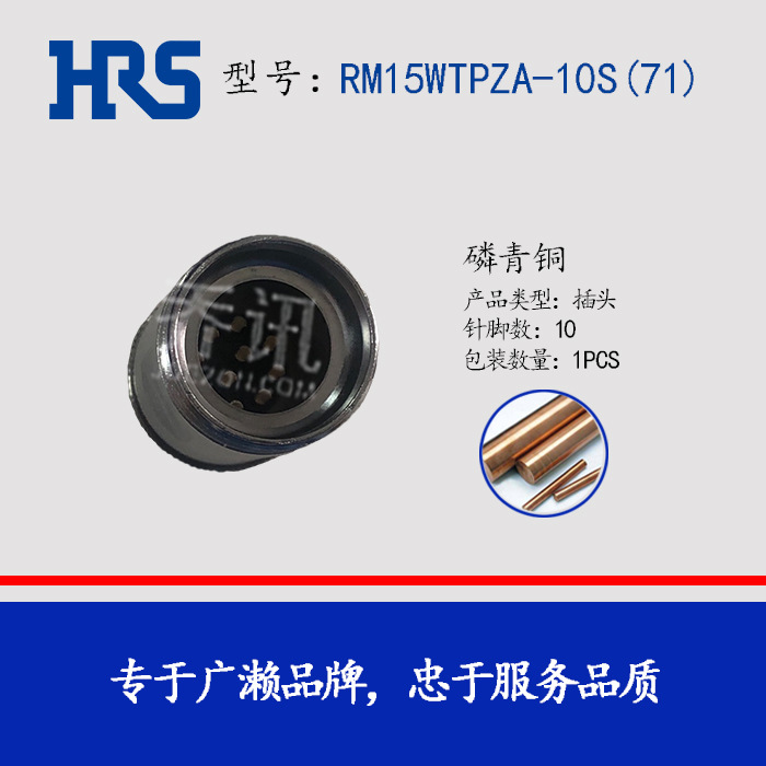 HRS RM15WTPZA-10S(81) 71 76 ���� Բ�������� HIROSE ���ղ�ͷ