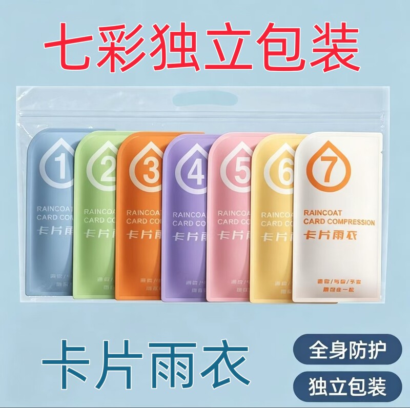 Disposable Card-Style Raincoat Portable Thickened Waterproof Poncho for Rafting Outdoor Travel for Adults and Children Colorful Raincoat