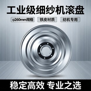 �����C����L�P���C���phi260mm���I�ü��C����FƤ�L�P