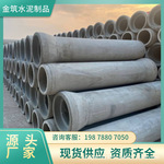 广州水泥管二级钢筋混凝土排水管市政专用雨污管道水泥涵管承插口