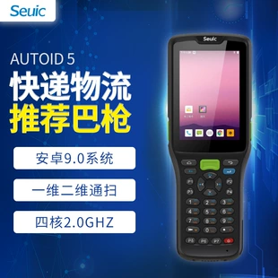 Терминал сбора данных AUTOID5 на Android PDA