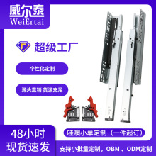 哇噢定制三节托底隐藏式滑轨阻尼抽屉滑橱柜缓冲轨道按压反弹导轨
