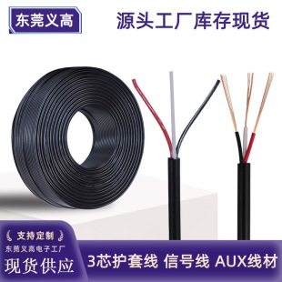 �x�ߺ�ɫ3о���^�۾�2464 28awg��̖����о��3��28̖�o�׾����l��