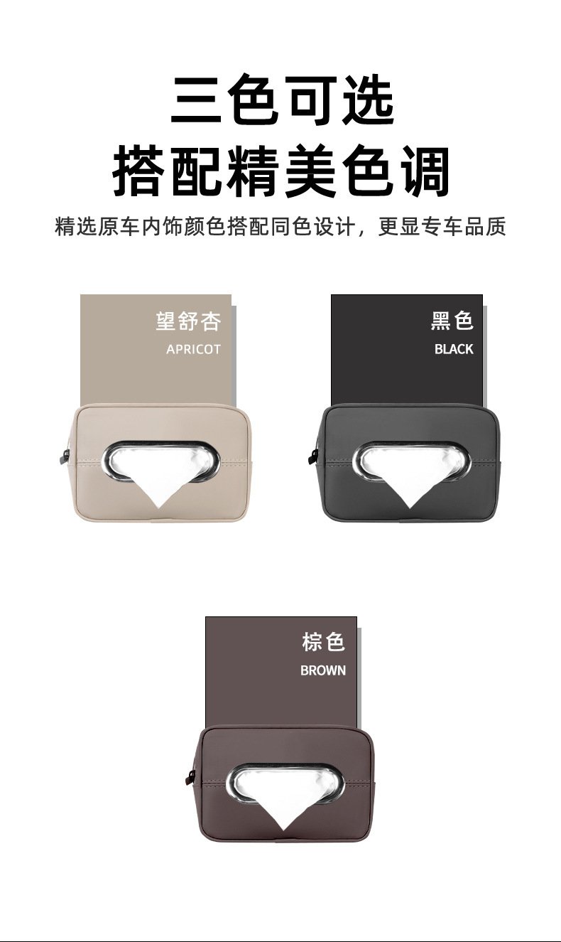 Suitable for Geely Xingyue L Car Tissue Box, Paper Towel Box, In-Car Hanging Tissue Cover, Tissue Bag, Hanging Bag, Armrest Box
