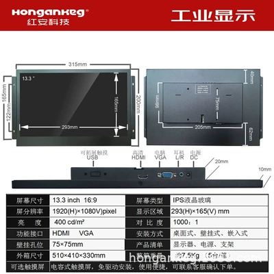 8/9/10/11.6/13.3/ 15.6inch Embedded — Car display - 133-inches-19201080