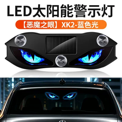 Car solar warning light, ambient Other lights - second-generation-devil-eye-xk2-ice-blue-direct-sales-from-manufacturerdrop-shippinglabeling-and-warehousing
