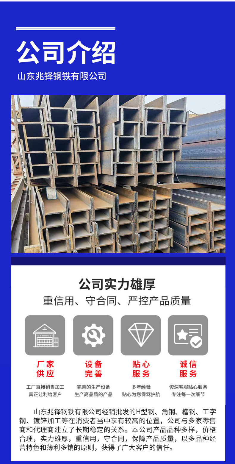 H型钢--详情页_09.jpg