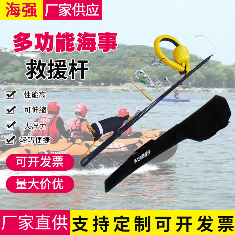 海上搜救杆远距离水上船用救生伸缩杆组合多功能水域应急救援杆-阿里巴巴